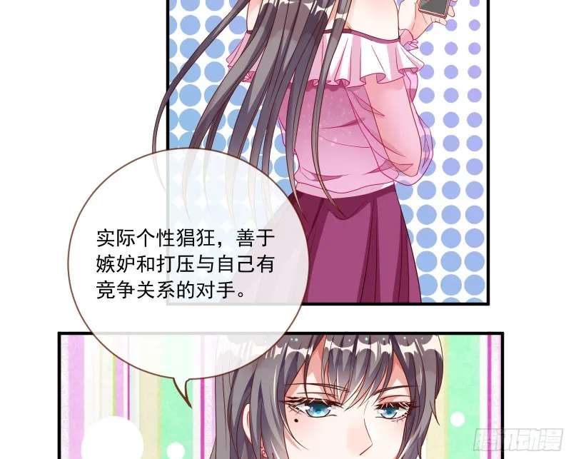 男人的用法 第65页