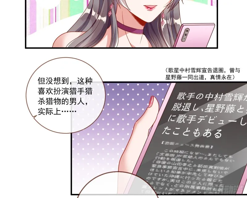 男人的用法 第66页