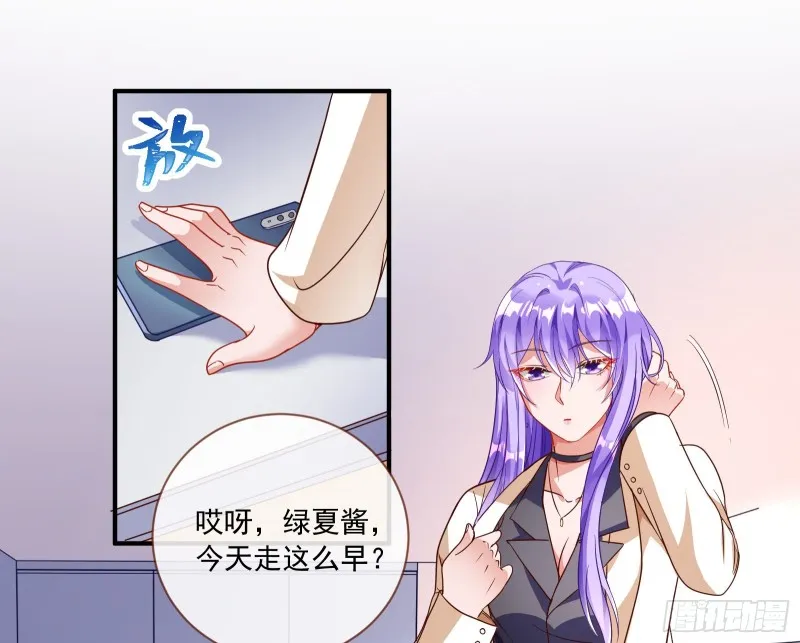 男人的用法 第68页