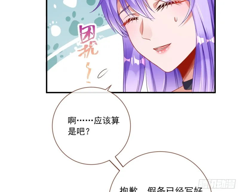 男人的用法 第70页