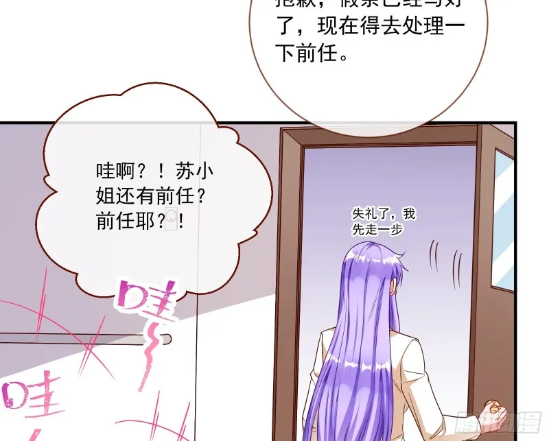 男人的用法 第71页