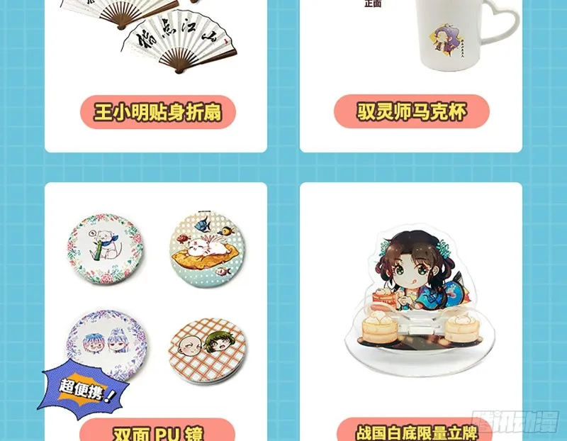 男人的用法 第78页