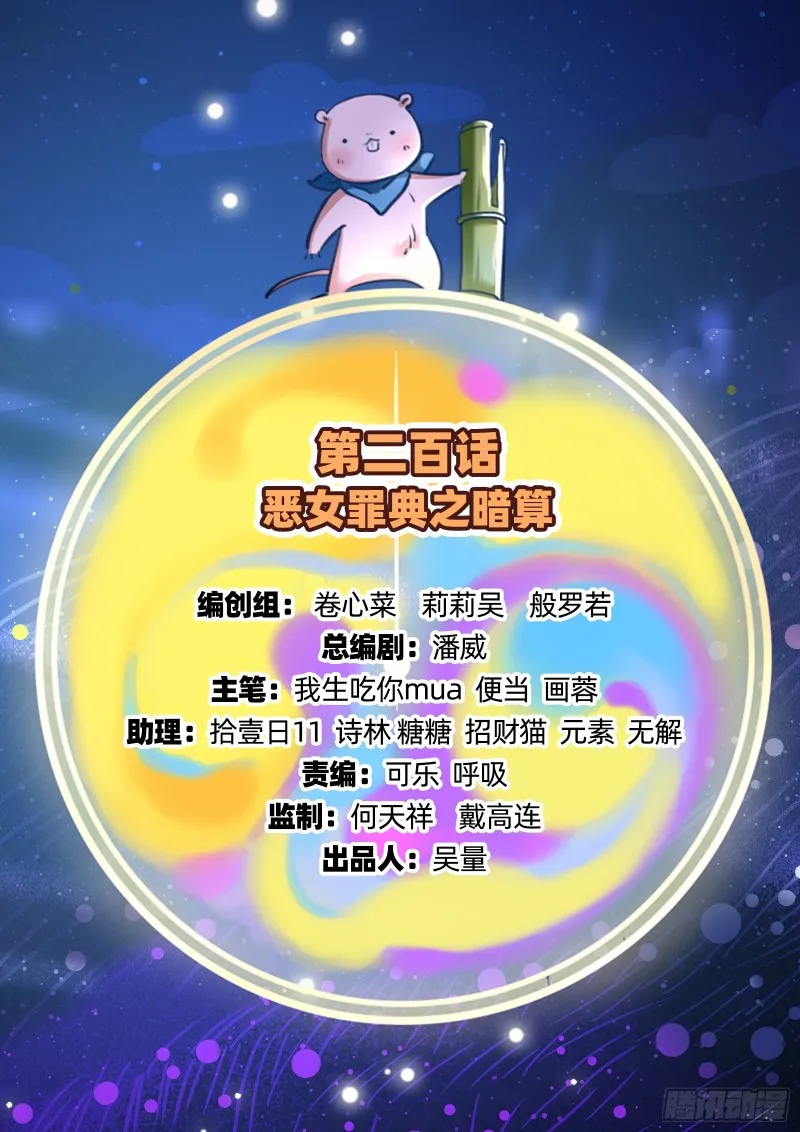 暗算 第2页