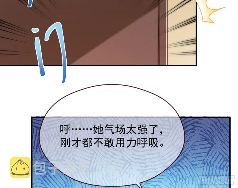 暗算 第13页