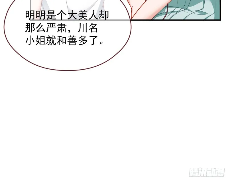 暗算 第15页