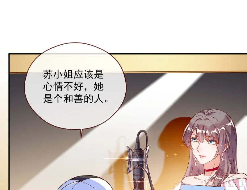 暗算 第16页