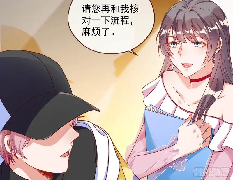暗算 第21页