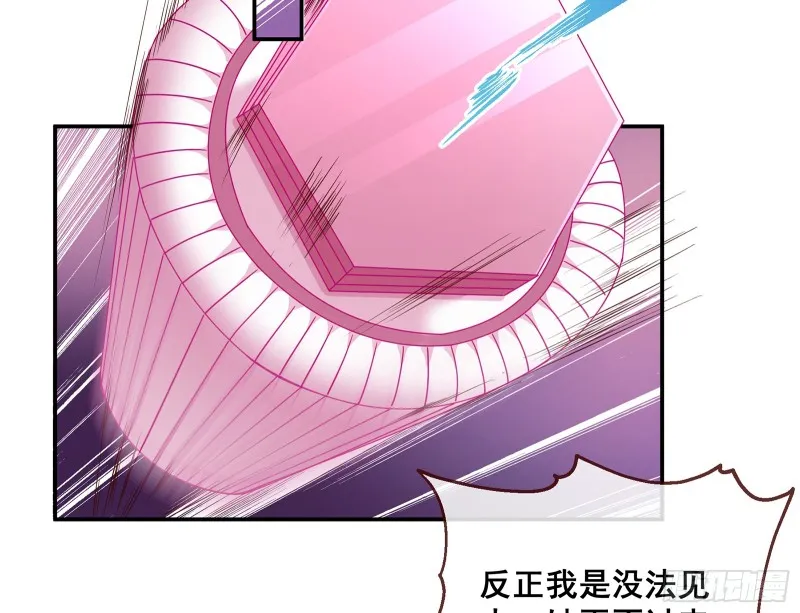 暗算 第24页