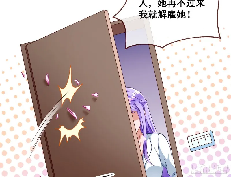 暗算 第25页