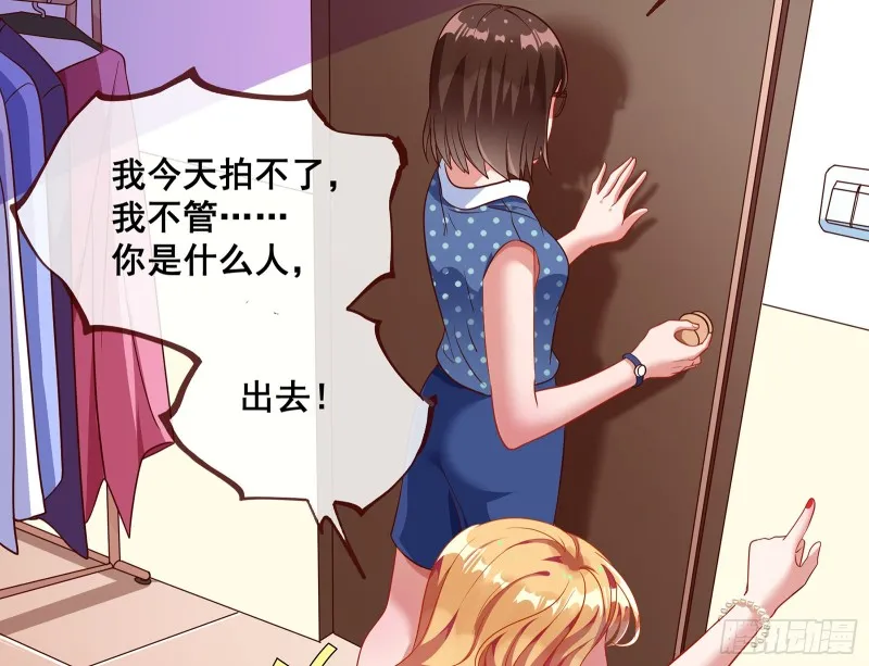 暗算 第27页