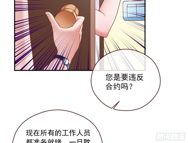 暗算 第30页