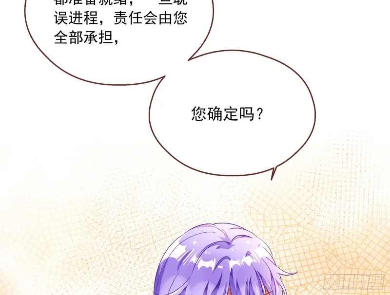 暗算 第31页