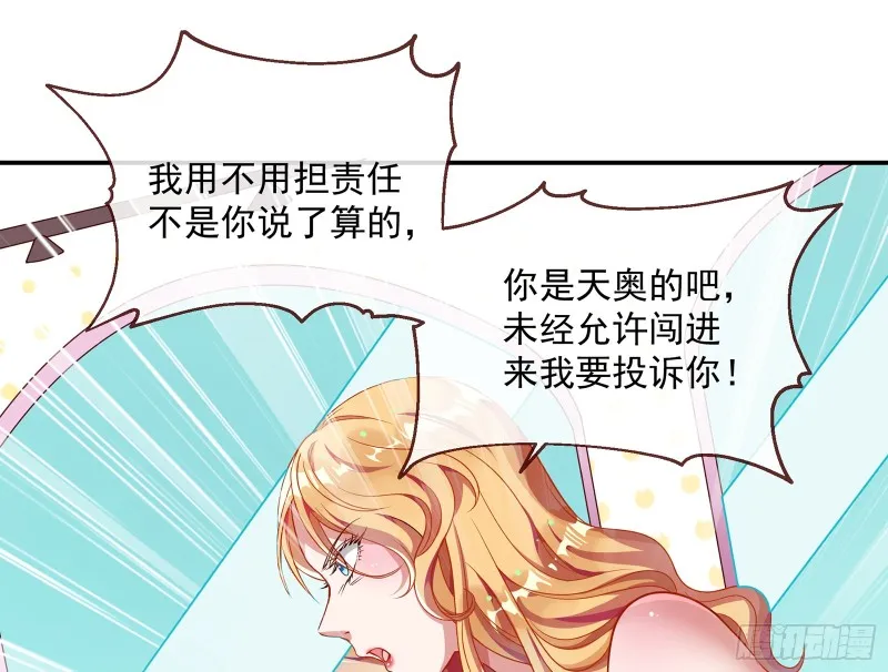 暗算 第34页