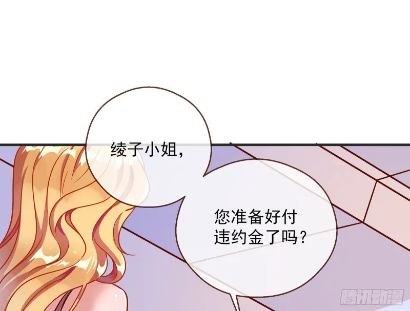 暗算 第37页