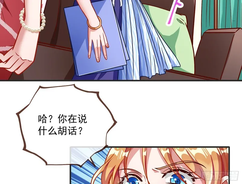 暗算 第39页