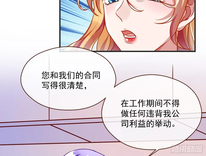 暗算 第40页