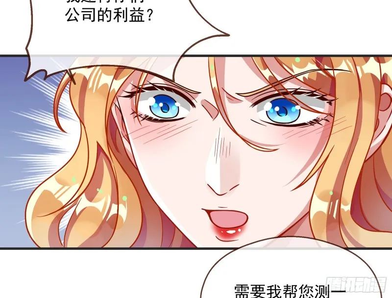 暗算 第43页