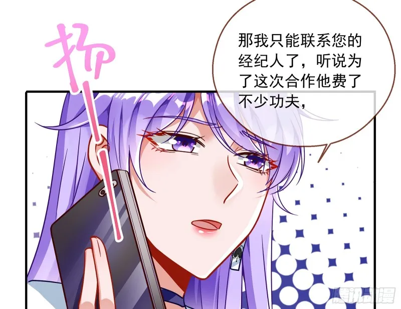 暗算 第54页