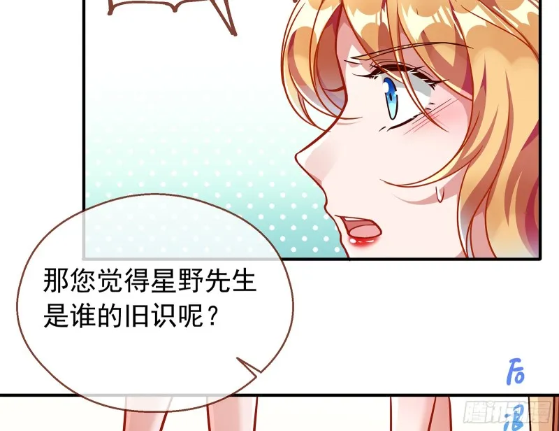 暗算 第56页