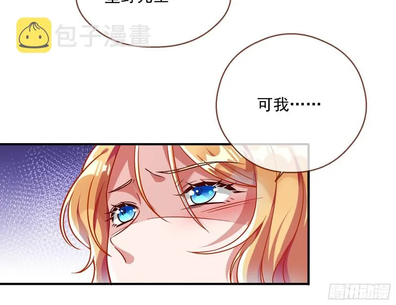 暗算 第61页