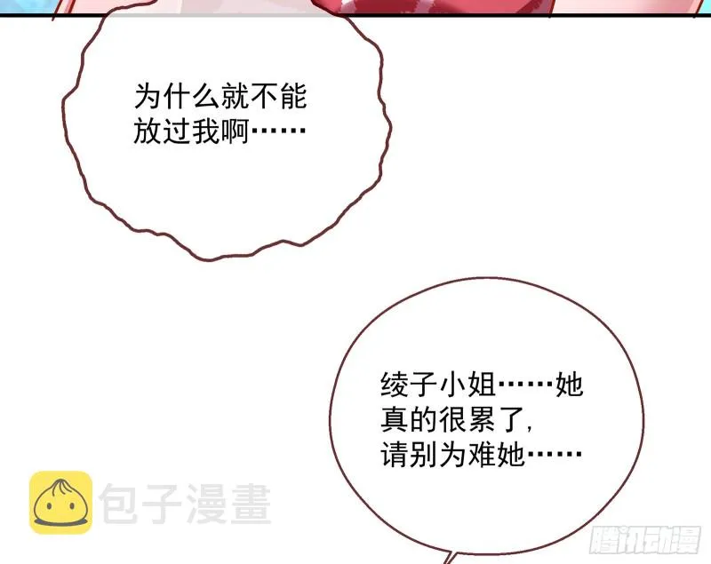 暗算 第67页