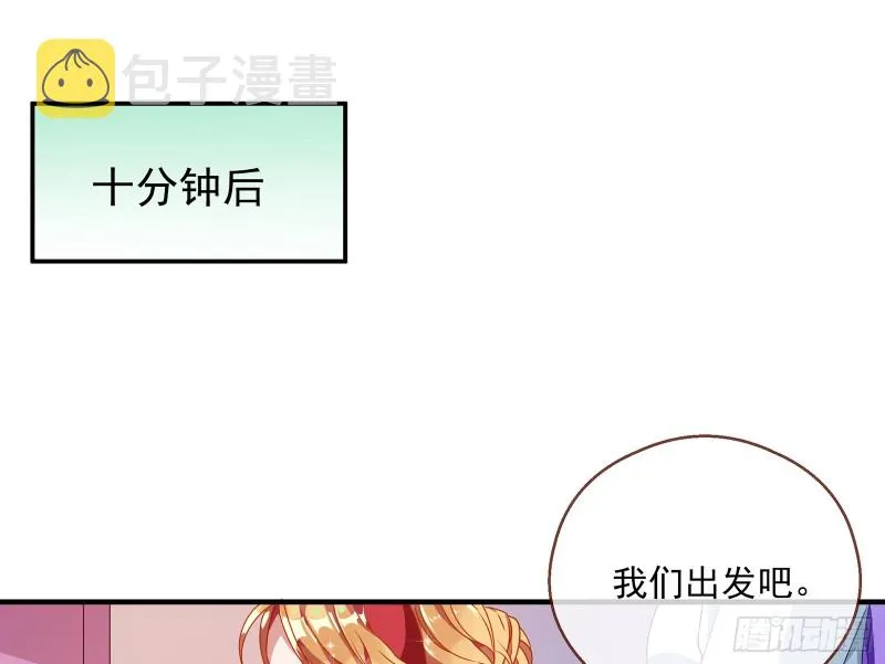 暗算 第74页