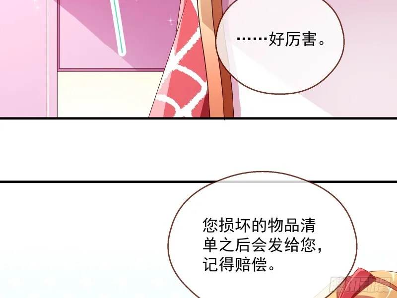暗算 第78页
