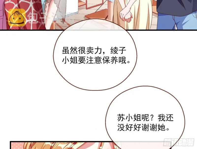 暗算 第86页