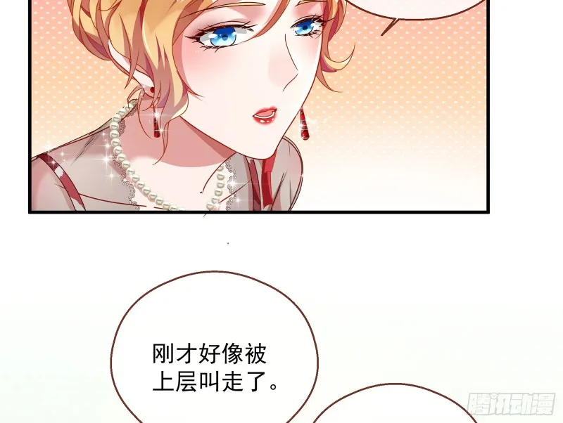 暗算 第87页
