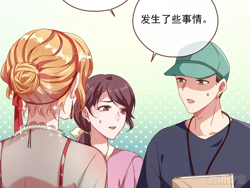 暗算 第88页