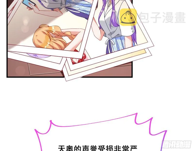 暗算 第94页