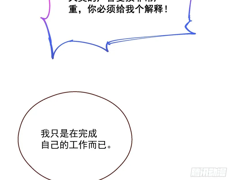 暗算 第95页