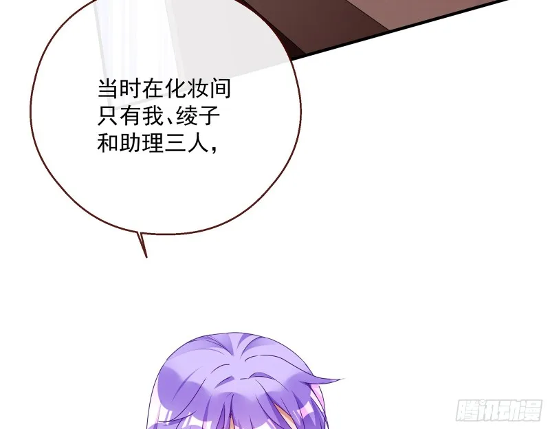 暗算 第102页