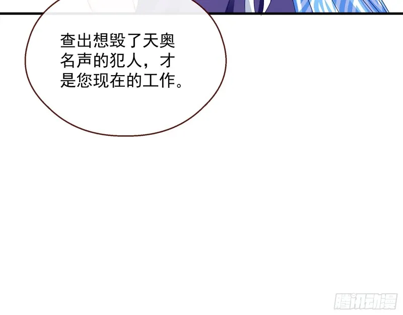 暗算 第109页