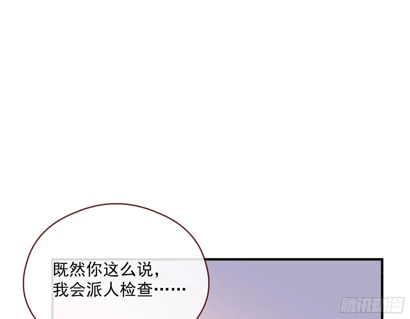 暗算 第110页