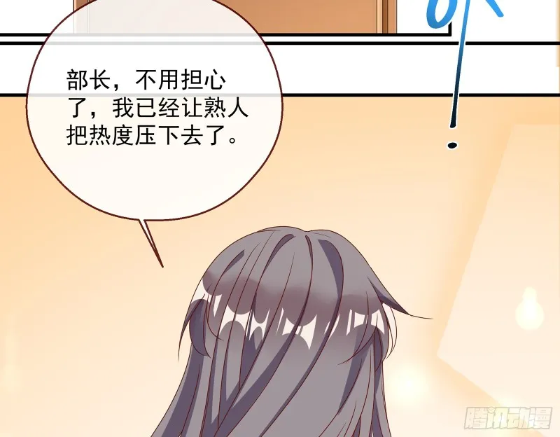 暗算 第113页