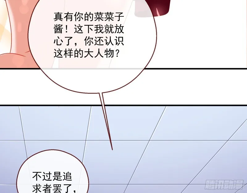 暗算 第116页