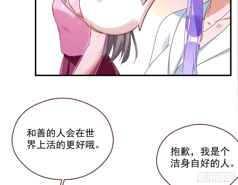 暗算 第120页