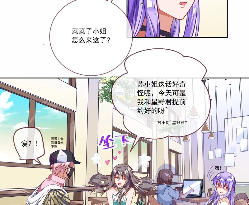 狗男女 第6页