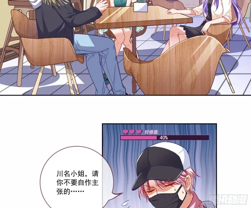 狗男女 第7页