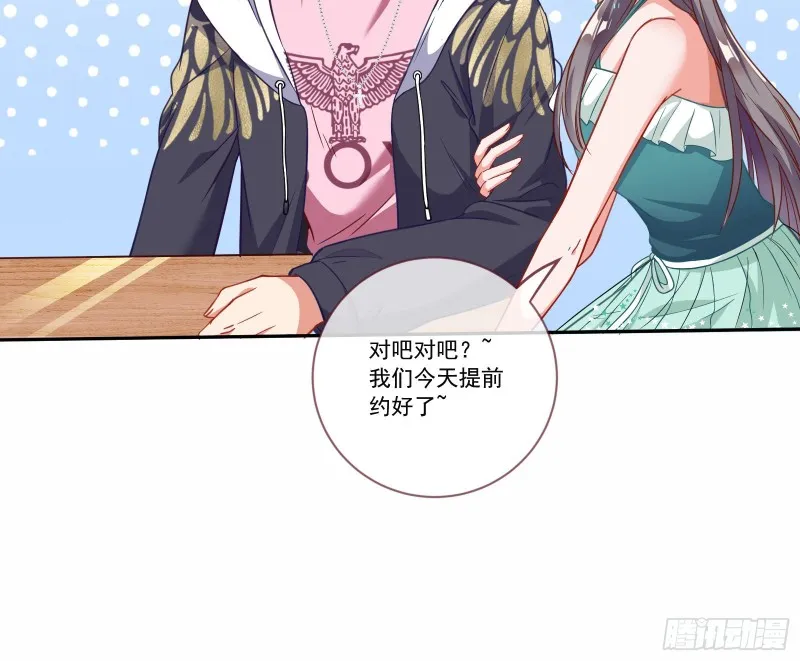 狗男女 第11页
