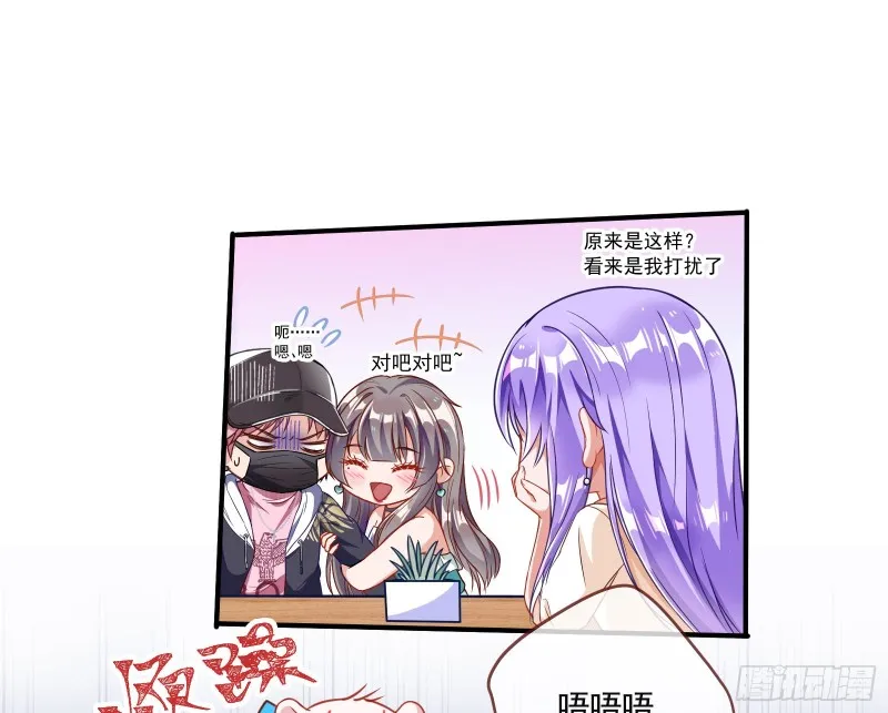 狗男女 第12页