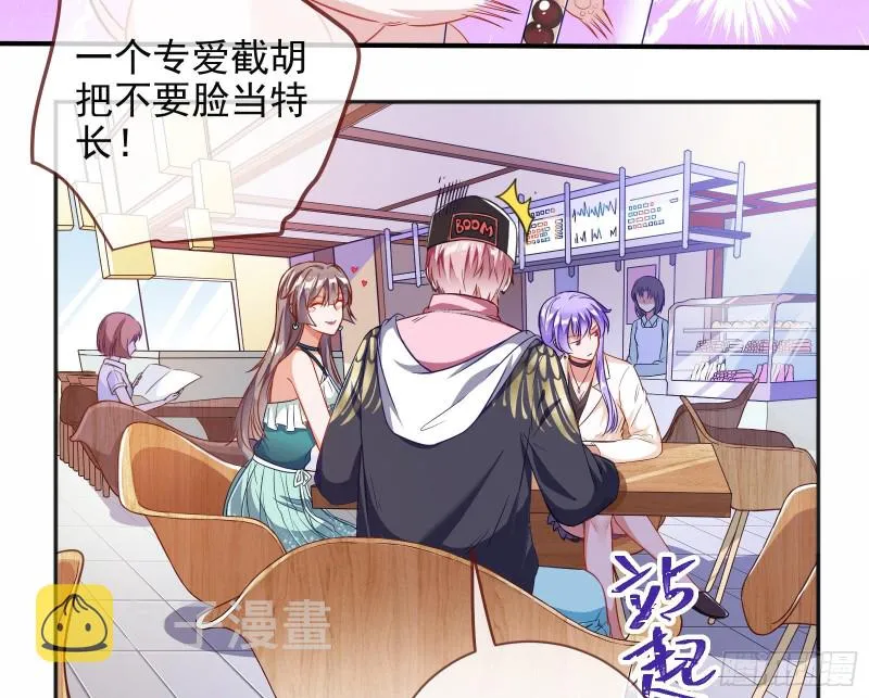狗男女 第14页