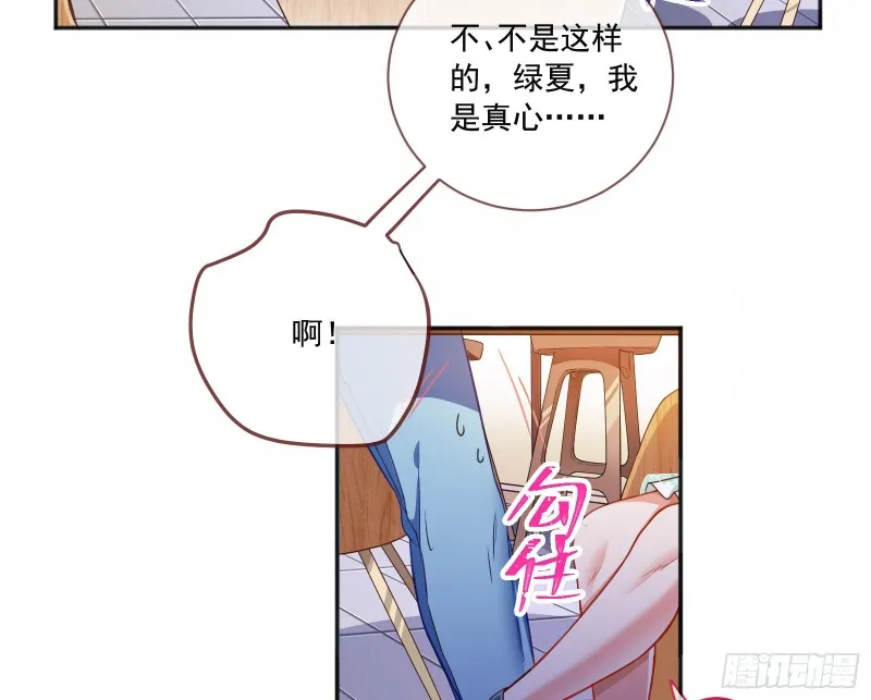 狗男女 第15页