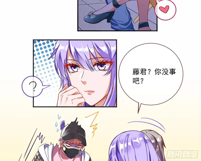 狗男女 第16页