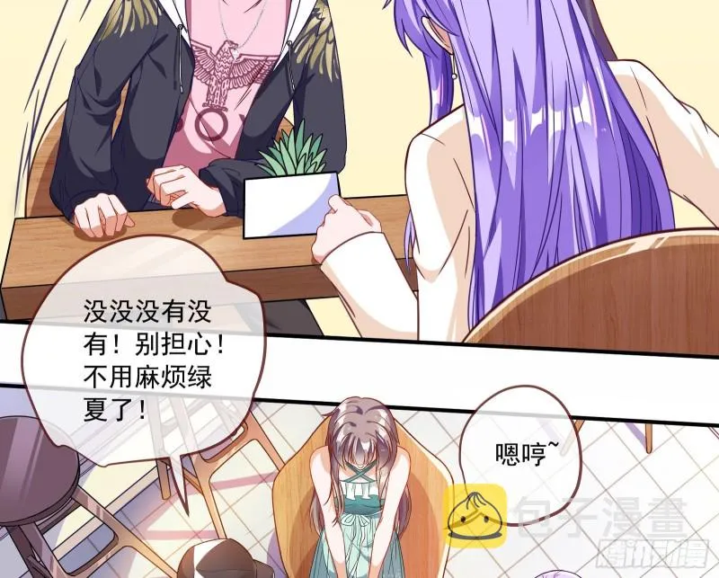 狗男女 第17页