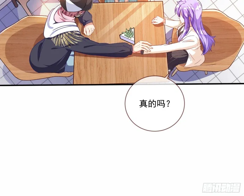 狗男女 第18页