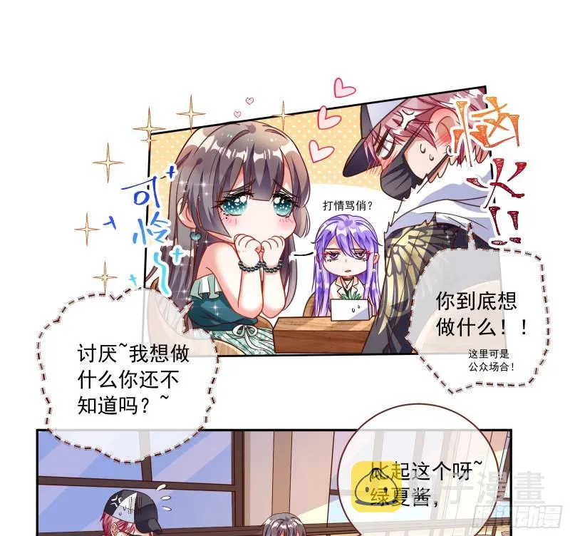 狗男女 第19页