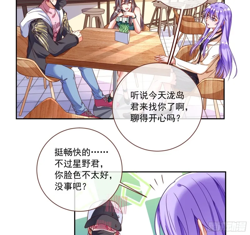 狗男女 第20页
