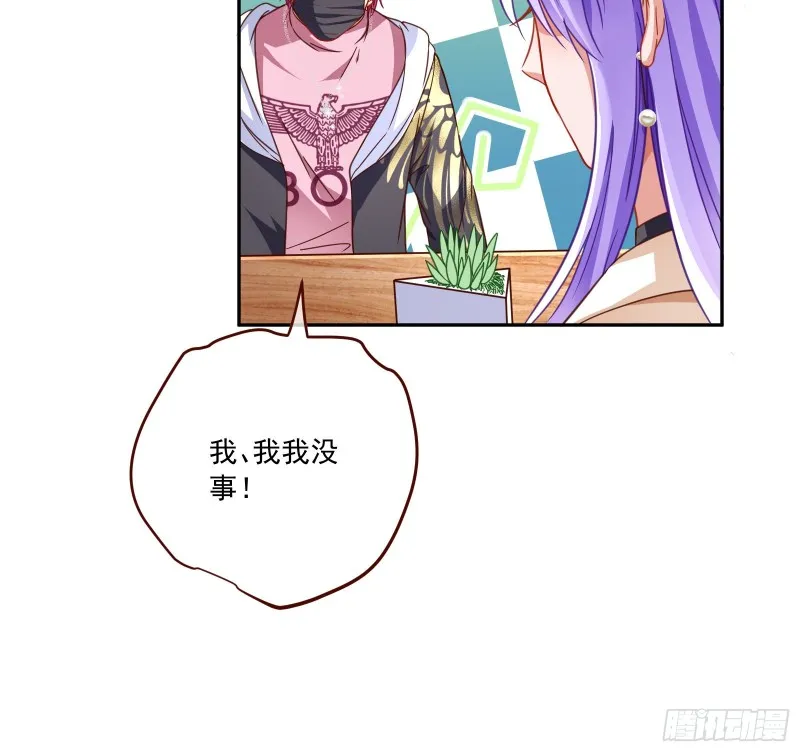 狗男女 第21页